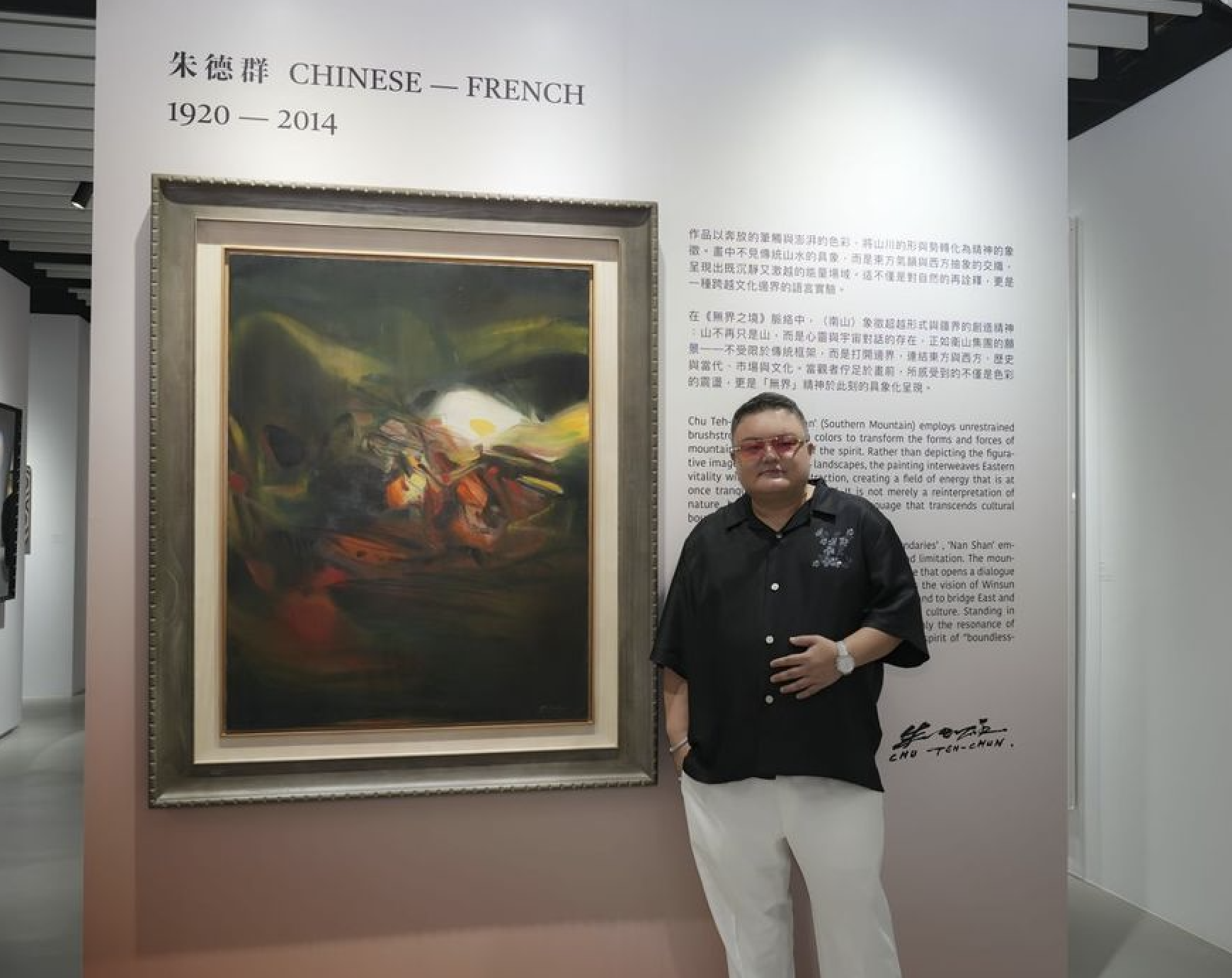 衛山集團橫跨藝術與資產管理 積極拓展高端市場版圖